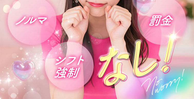 風俗高収入求人西川口ストロベリーハウス