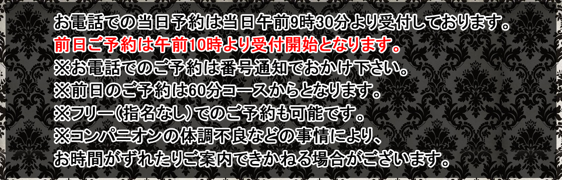 西川口エリア【最安値】全コースがお得になっております！