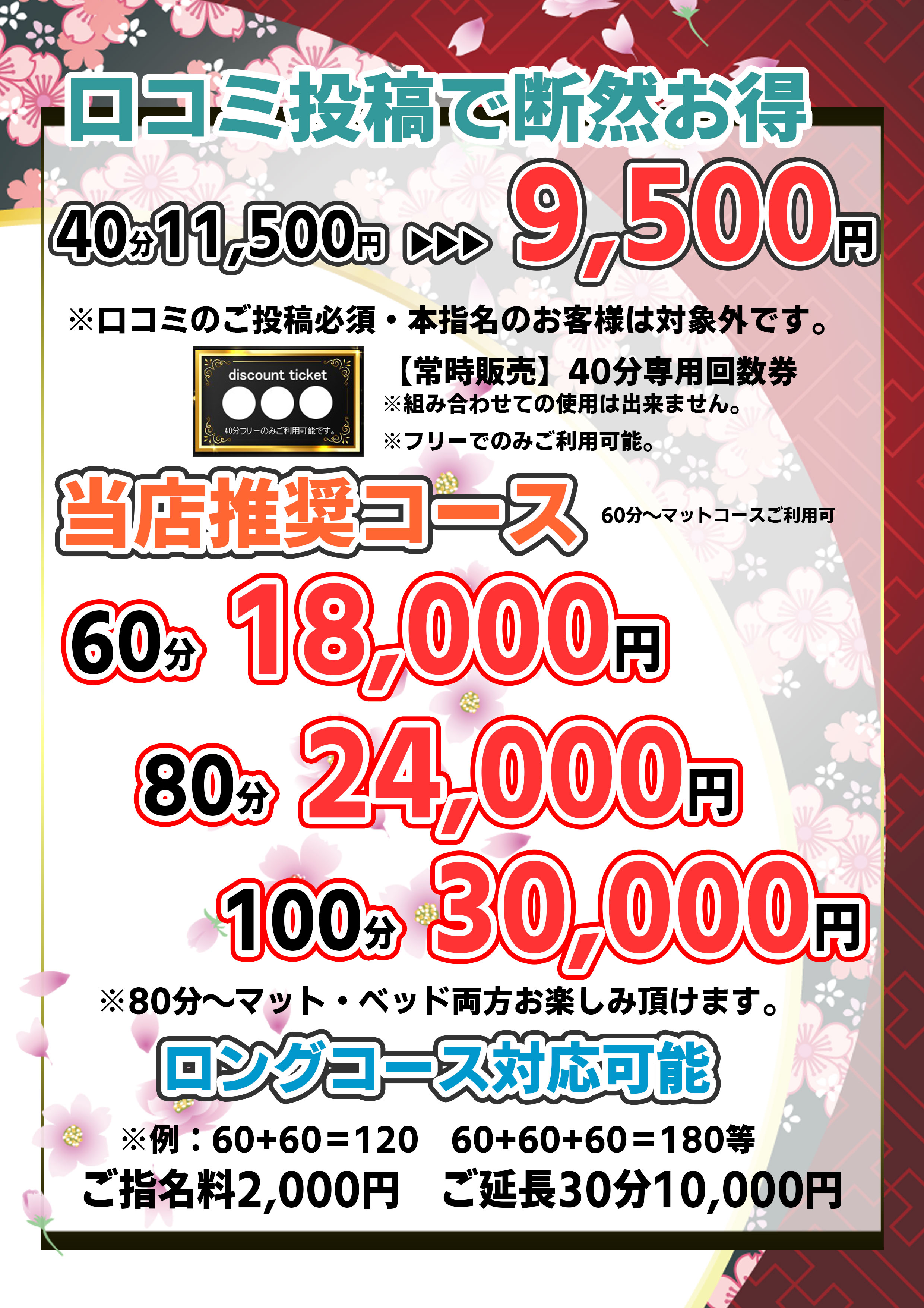 【システム変更】のお知らせ